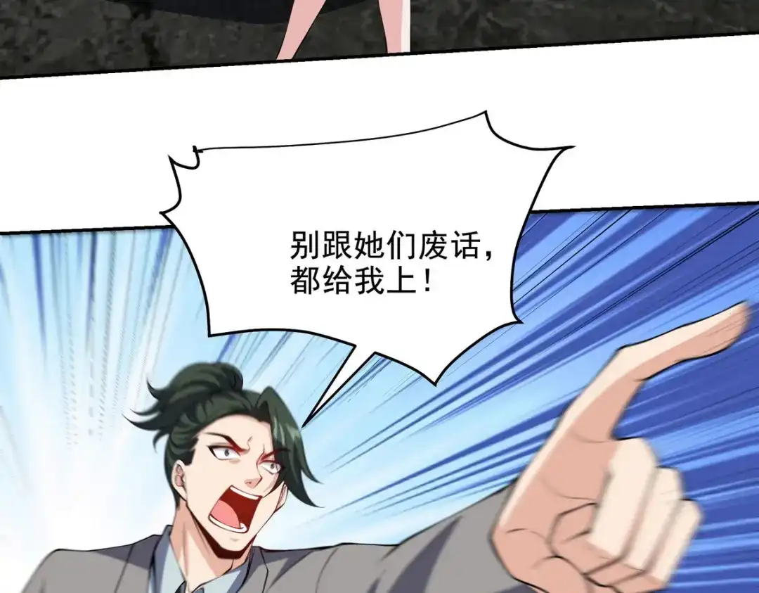 《龙王殿》238 沙漠之下的墓葬 第23页