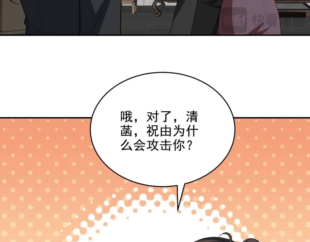 《龙王殿》238 沙漠之下的墓葬 第47页