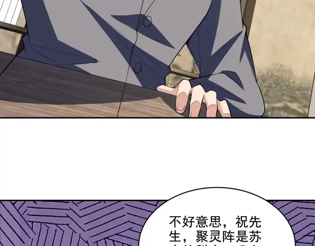 《龙王殿》238 沙漠之下的墓葬 第9页