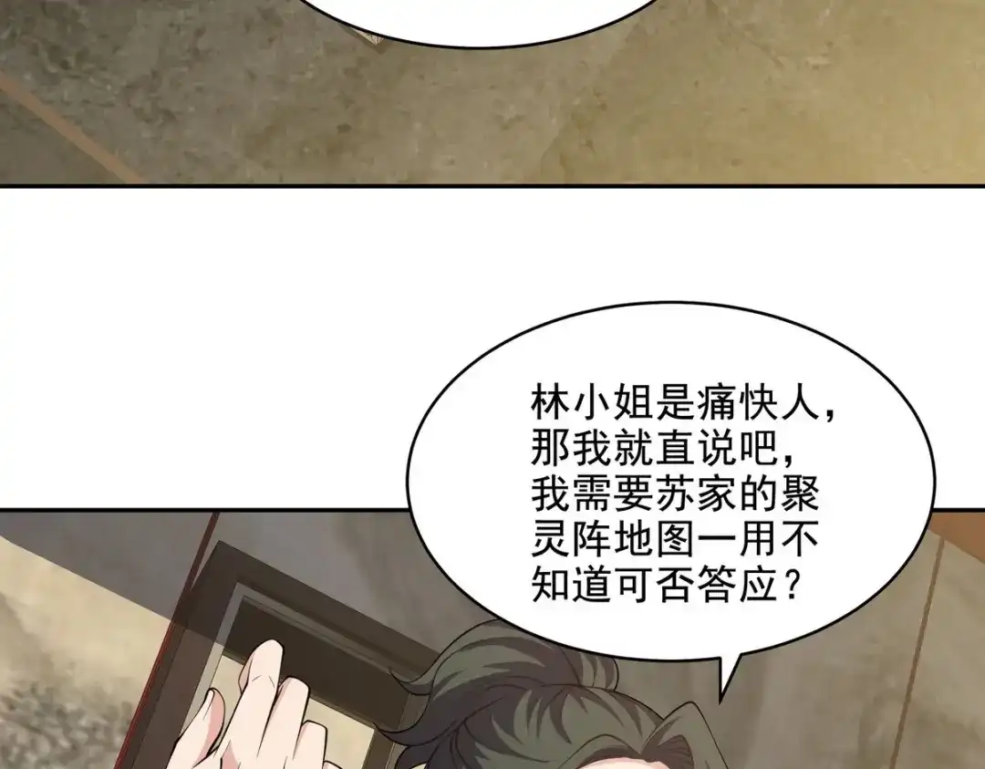 《龙王殿》238 沙漠之下的墓葬 第7页