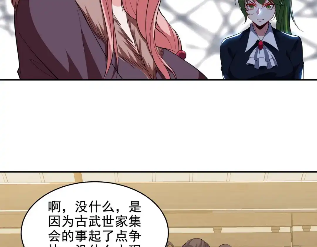 《龙王殿》238 沙漠之下的墓葬 第51页