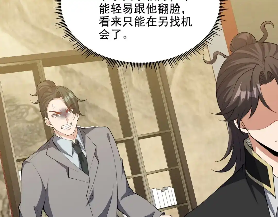 《龙王殿》238 沙漠之下的墓葬 第37页