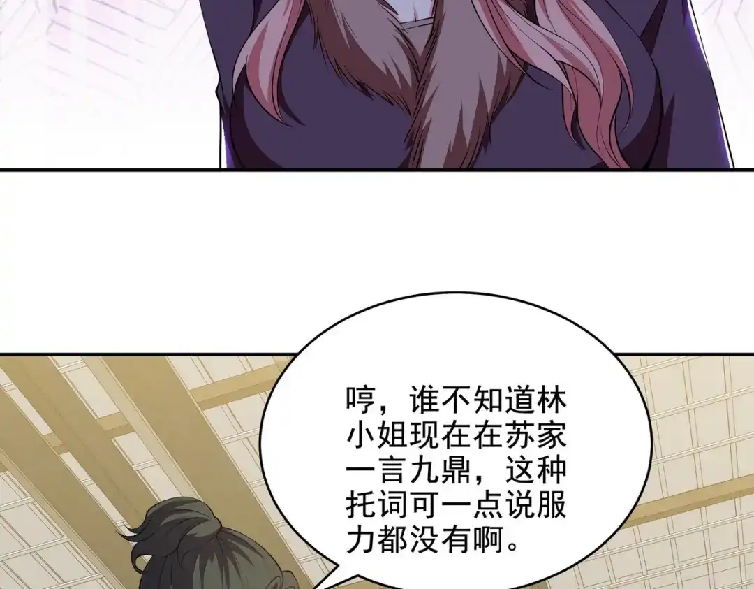 《龙王殿》238 沙漠之下的墓葬 第11页
