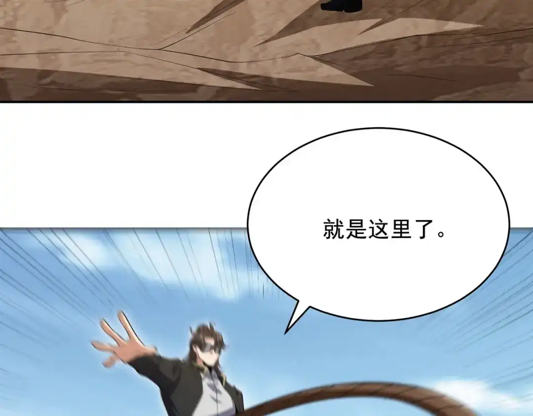 《龙王殿》238 沙漠之下的墓葬 第67页