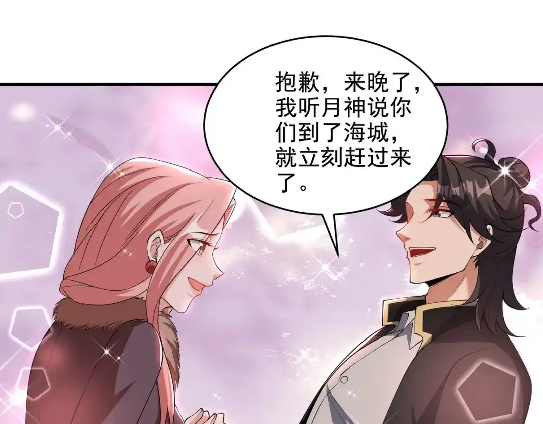 《龙王殿》238 沙漠之下的墓葬 第35页