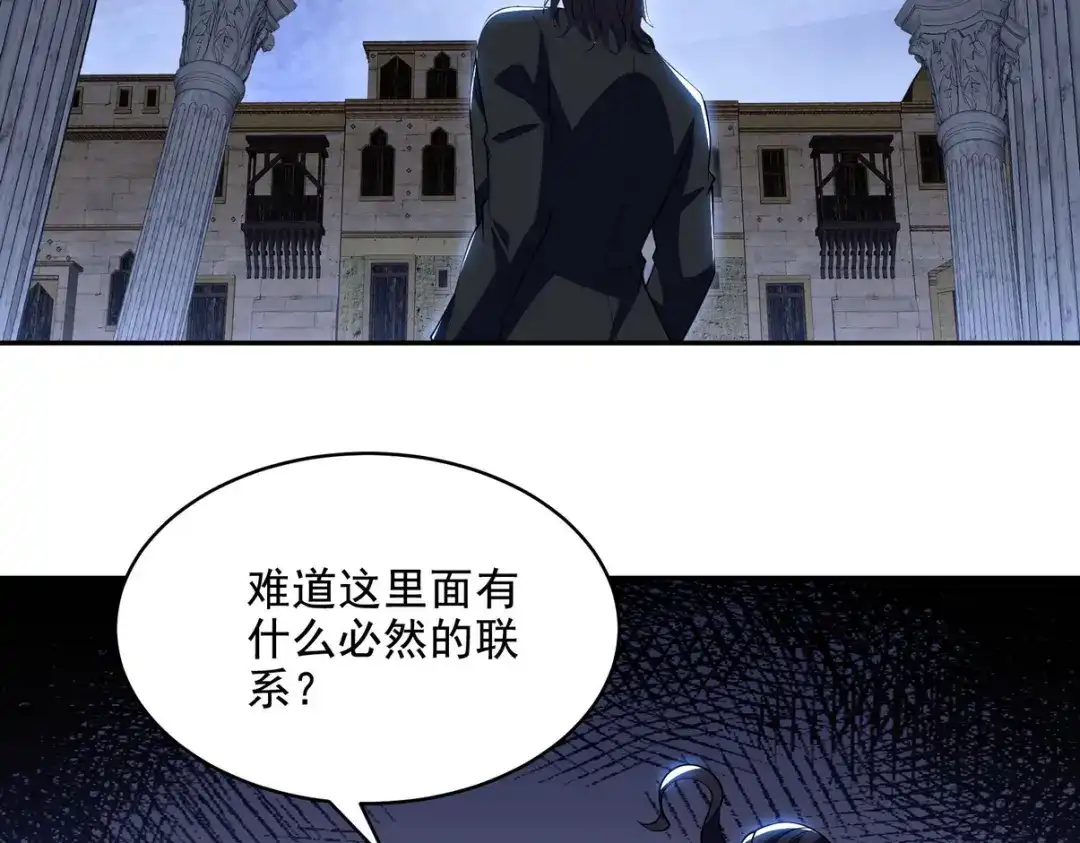 《龙王殿》238 沙漠之下的墓葬 第77页