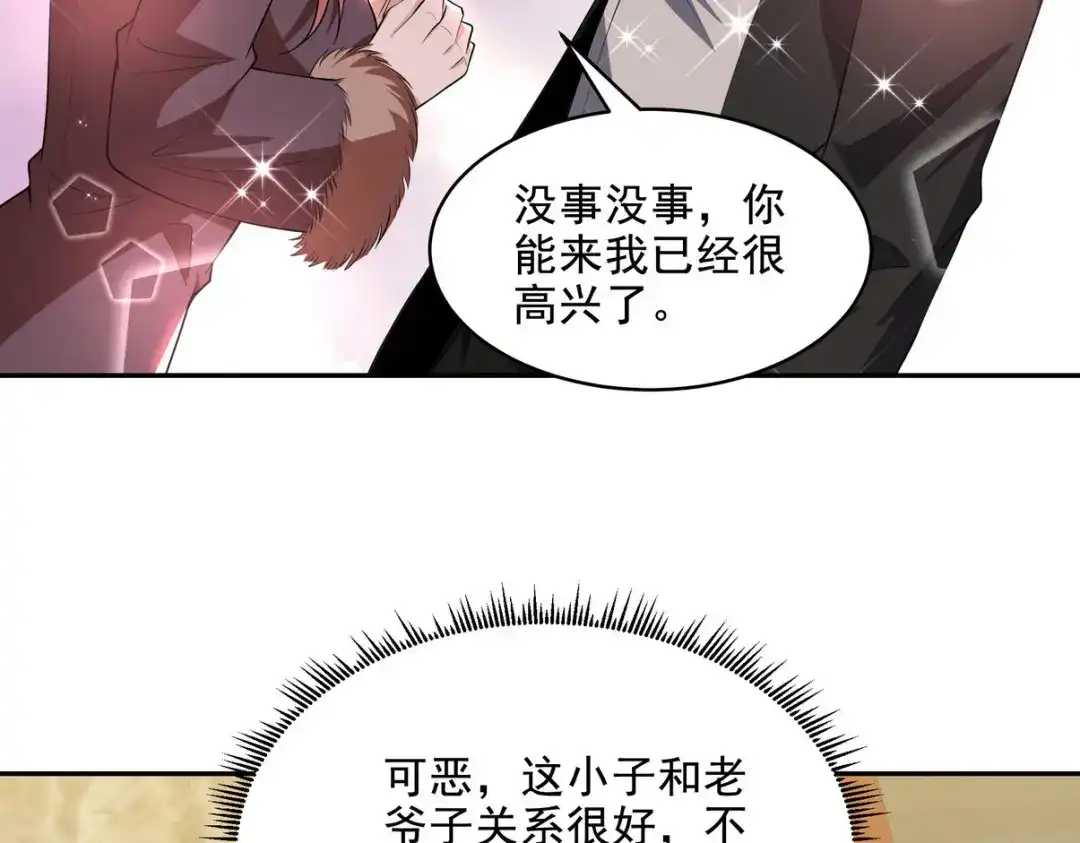 《龙王殿》238 沙漠之下的墓葬 第36页