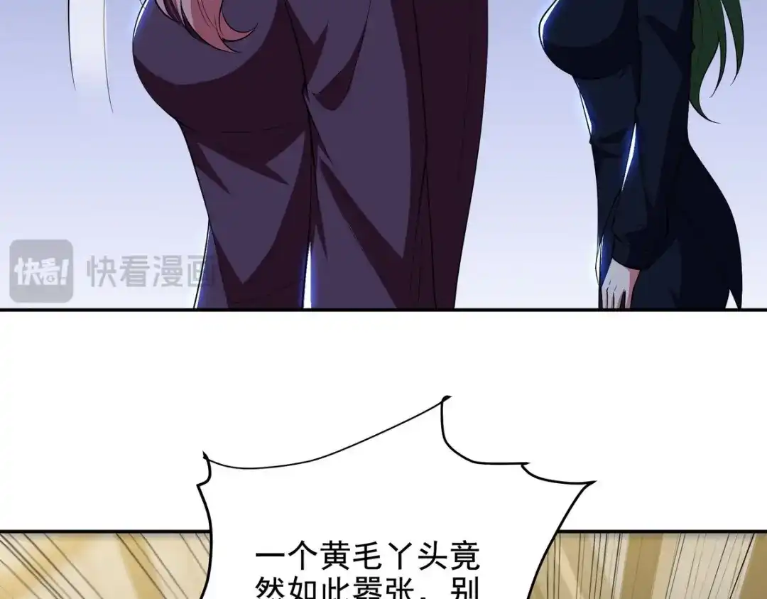 《龙王殿》238 沙漠之下的墓葬 第15页