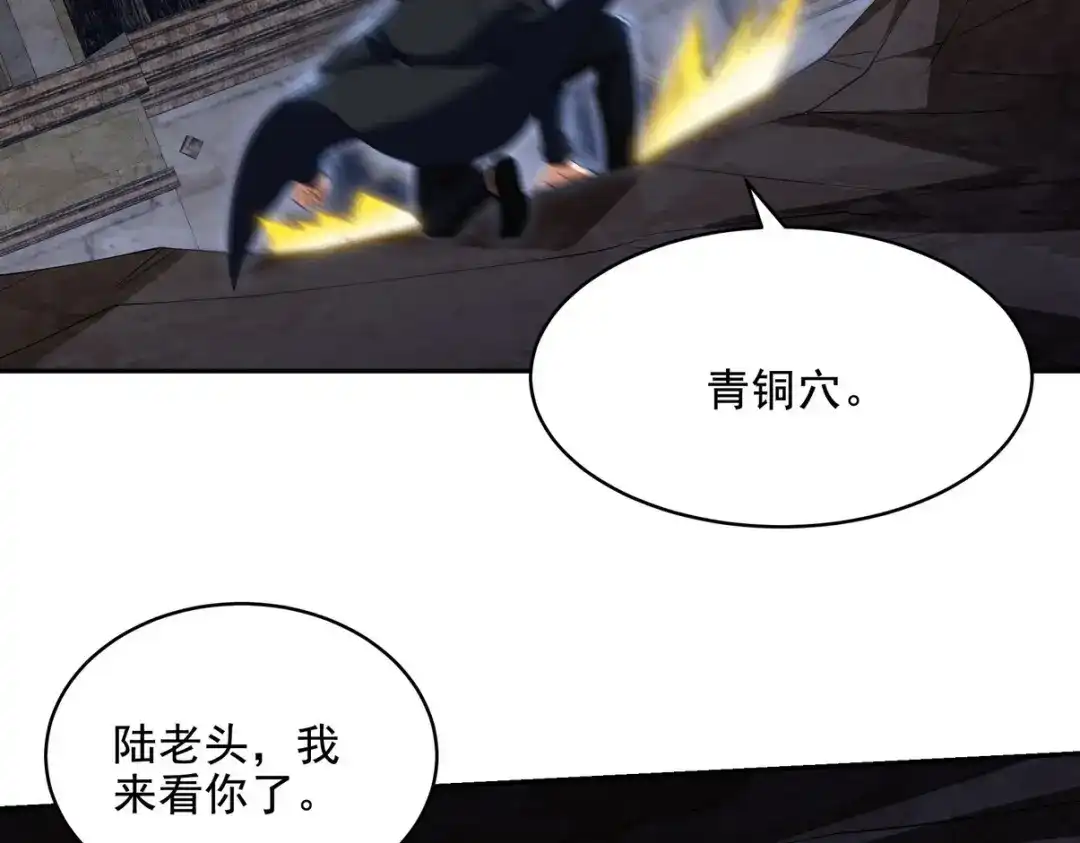 《龙王殿》238 沙漠之下的墓葬 第73页