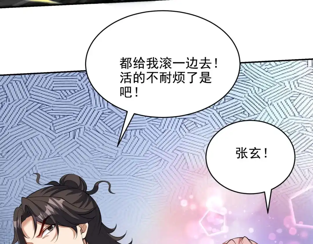 《龙王殿》238 沙漠之下的墓葬 第32页