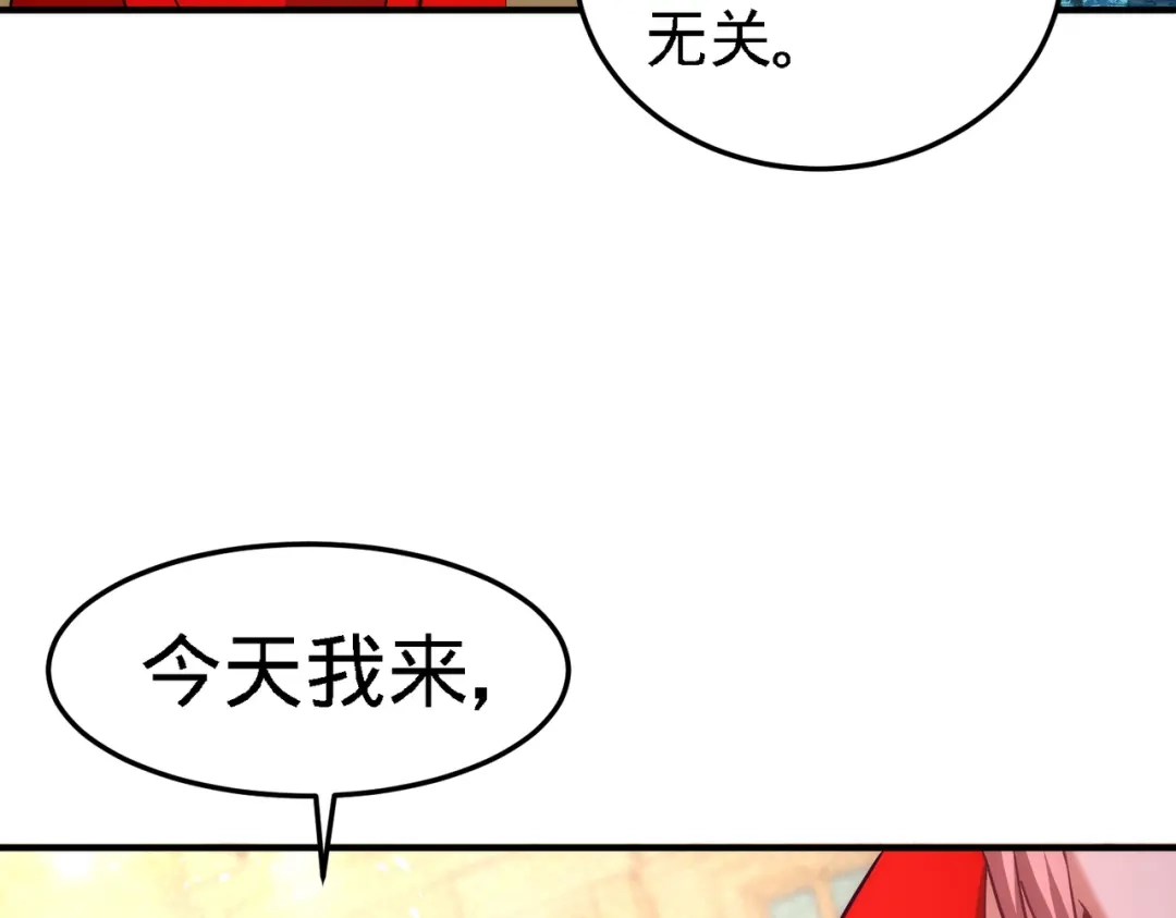 《龙王殿》23 洛河程家 第72页