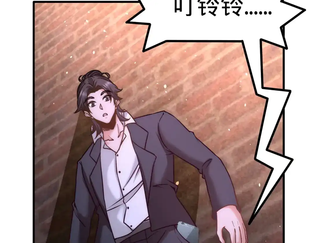 《龙王殿》23 洛河程家 第17页
