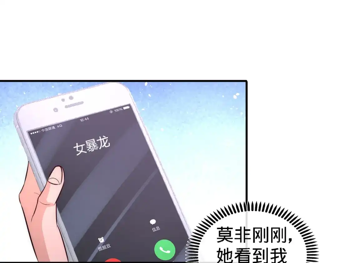 《龙王殿》23 洛河程家 第19页