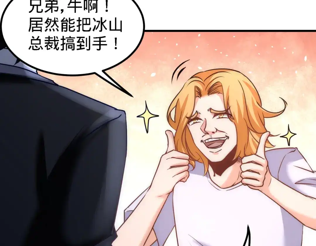 《龙王殿》23 洛河程家 第66页