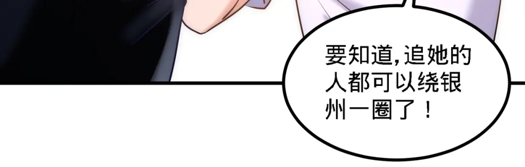 《龙王殿》23 洛河程家 第67页