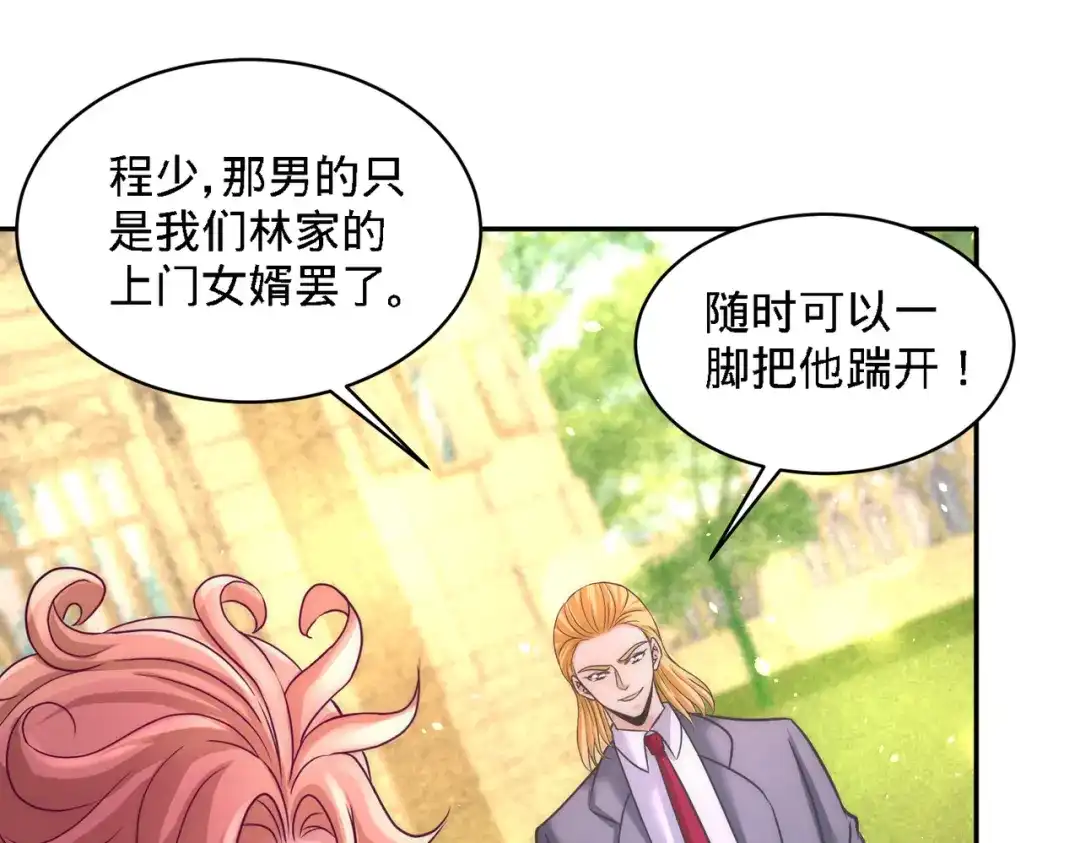 《龙王殿》23 洛河程家 第47页