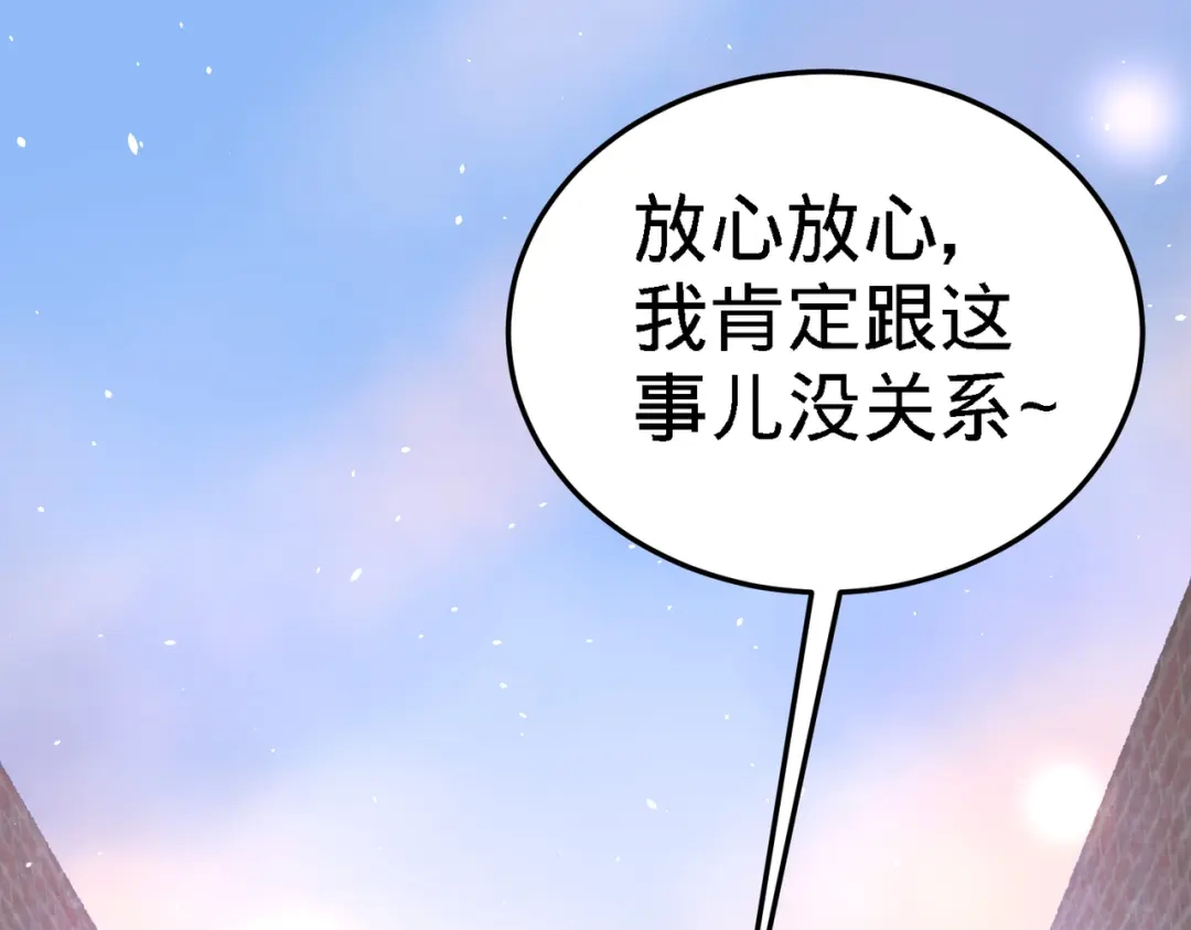 《龙王殿》23 洛河程家 第26页