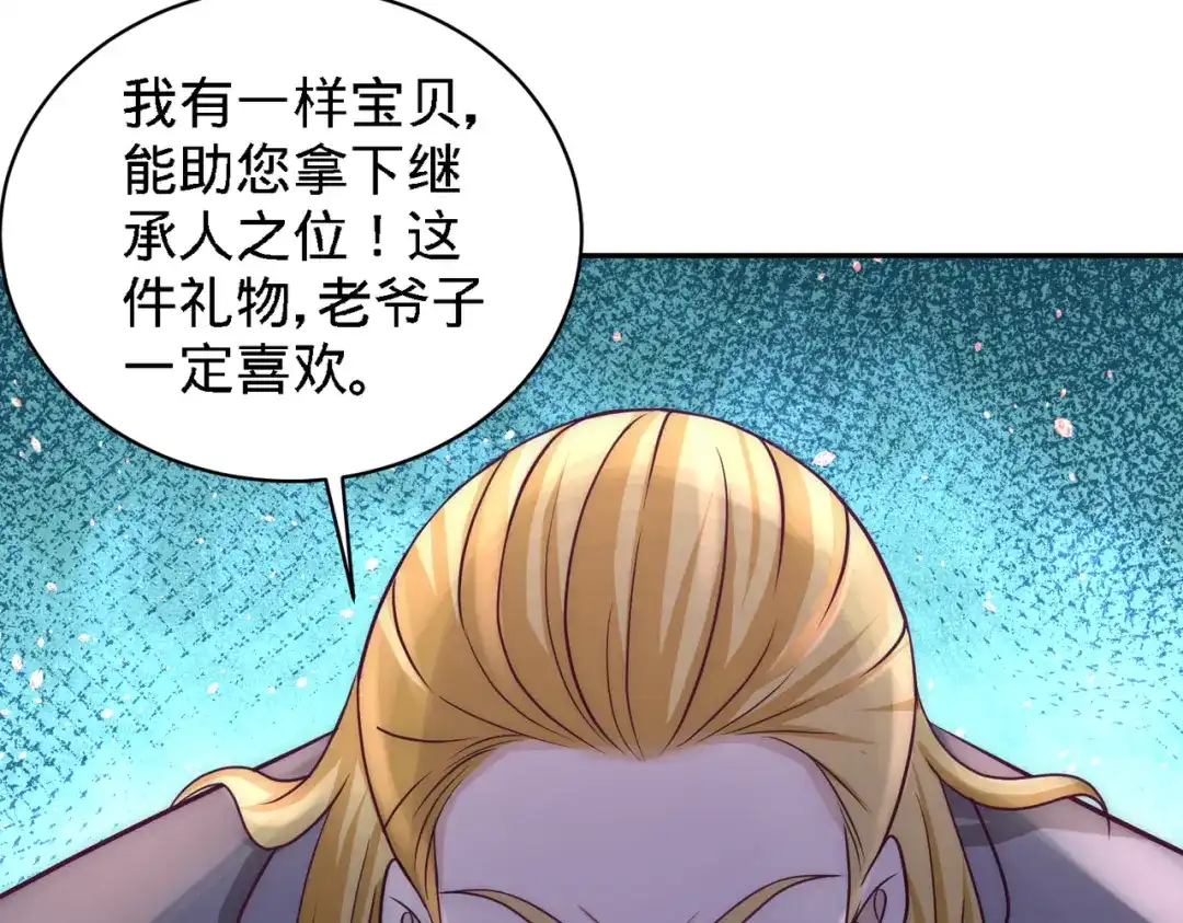 《龙王殿》23 洛河程家 第51页