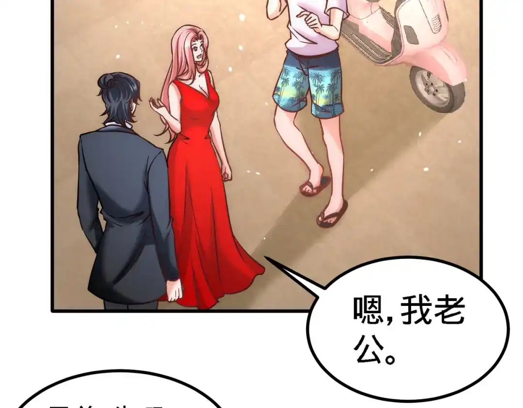 《龙王殿》23 洛河程家 第65页
