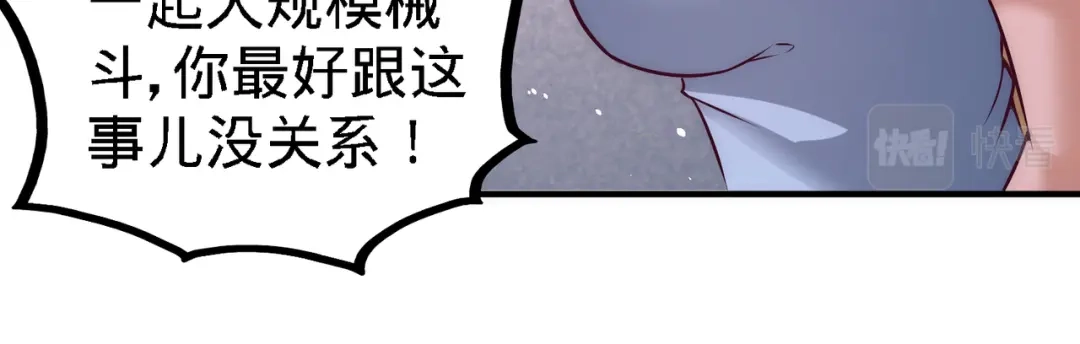 《龙王殿》23 洛河程家 第25页