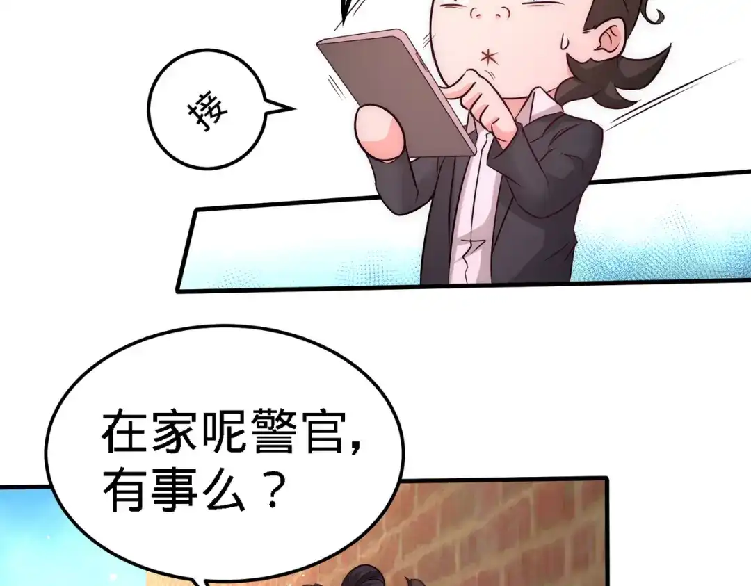 《龙王殿》23 洛河程家 第22页