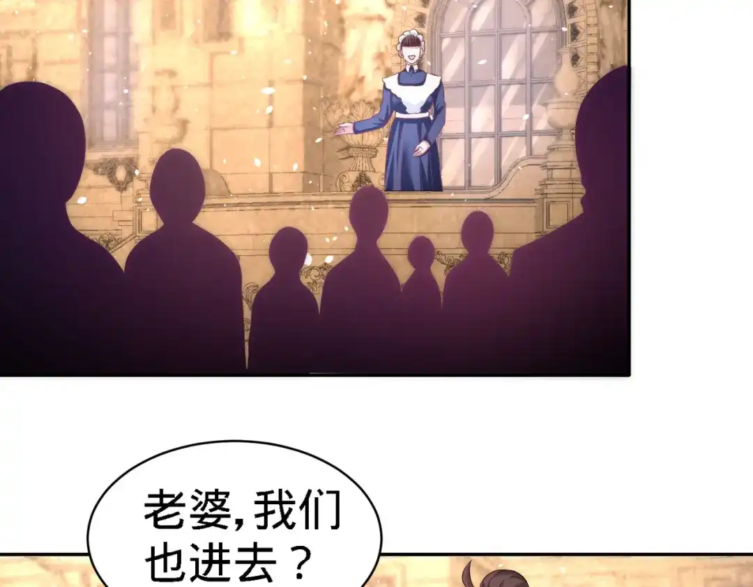 《龙王殿》23 洛河程家 第57页