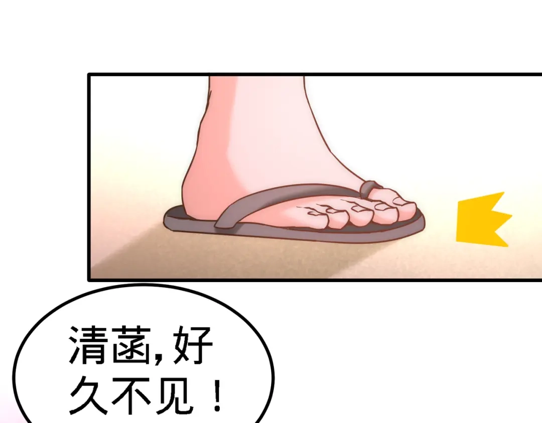 《龙王殿》23 洛河程家 第61页