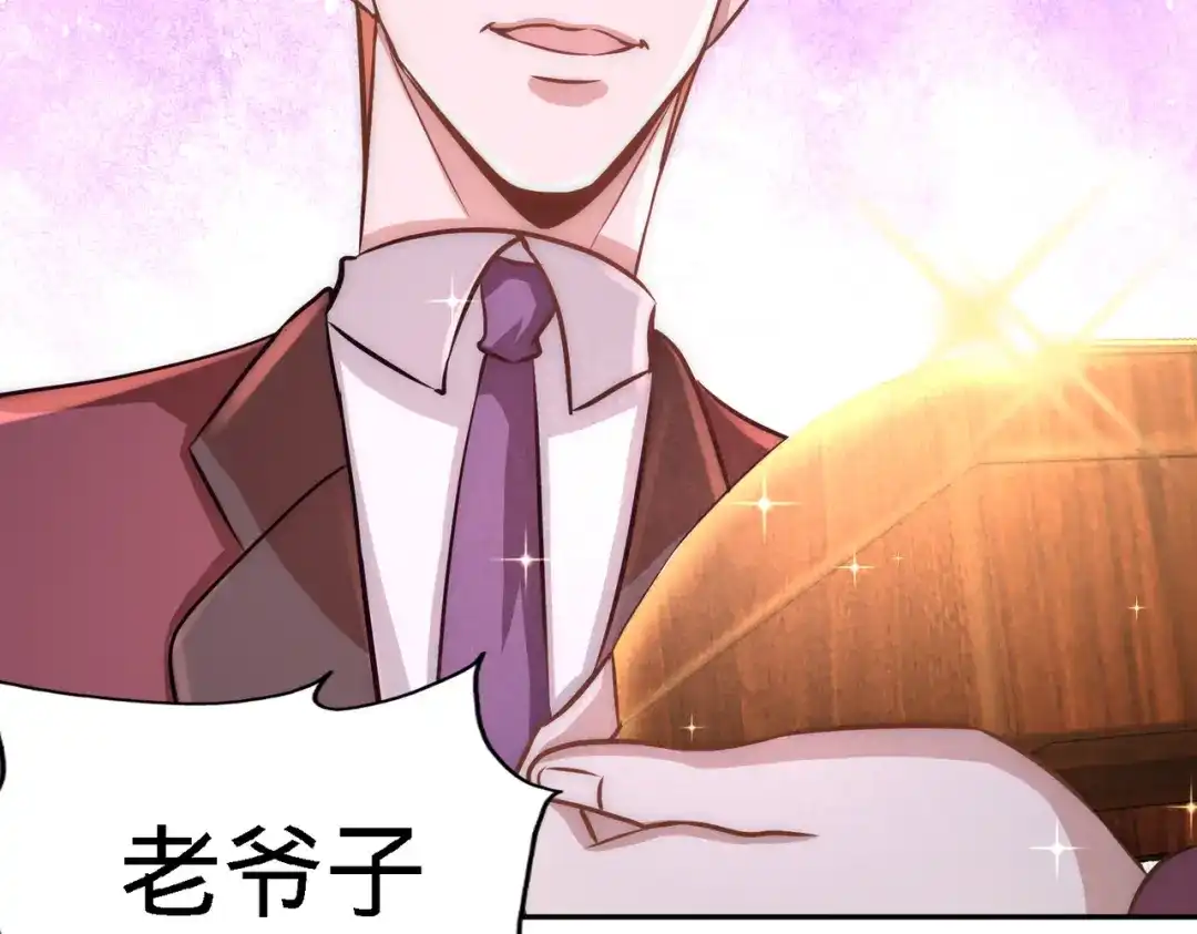 《龙王殿》23 洛河程家 第55页