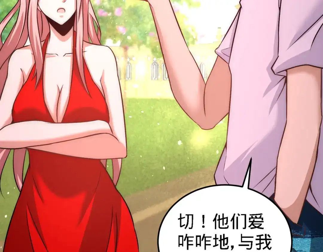 《龙王殿》23 洛河程家 第71页