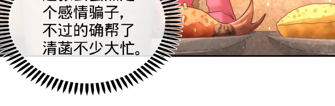 《龙王殿》23 洛河程家 第32页