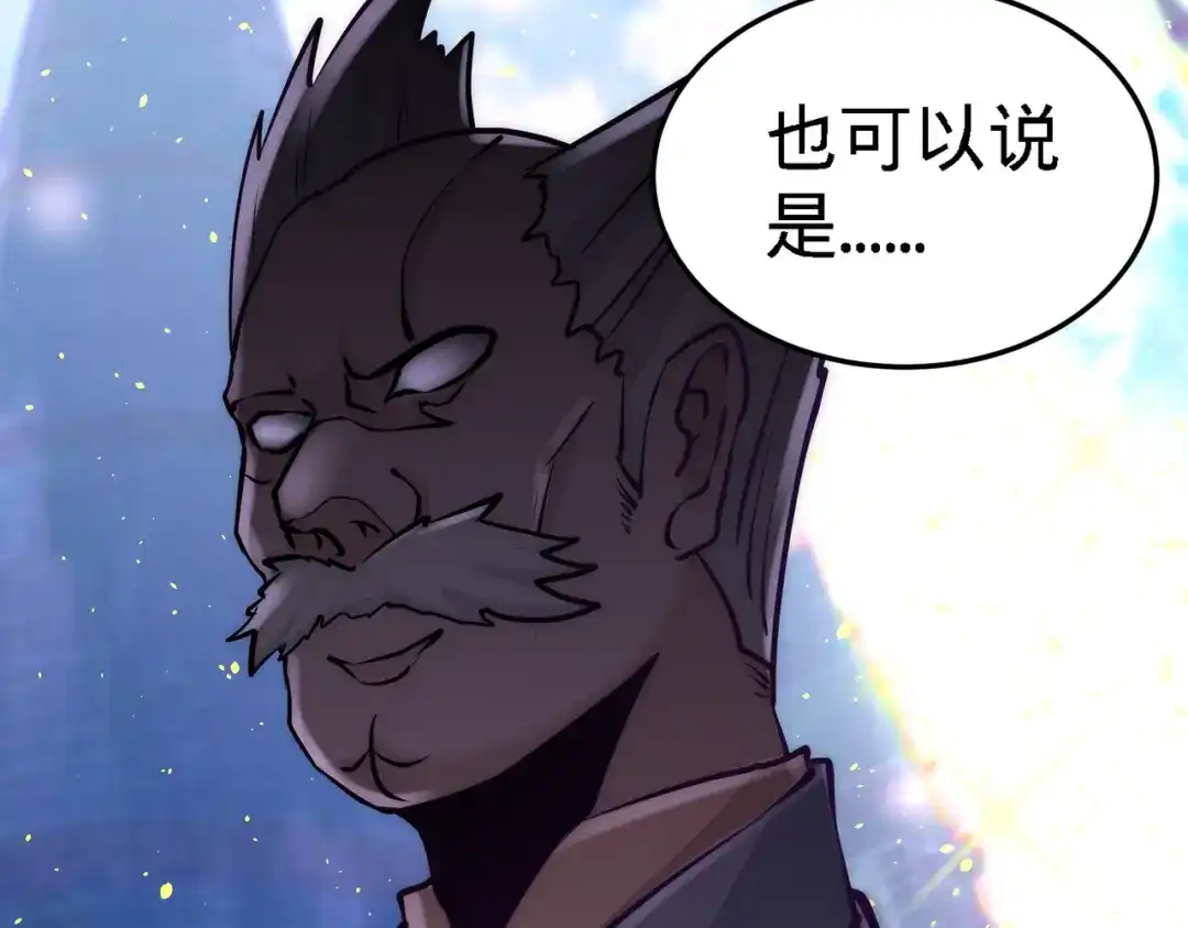 《龙王殿》23 洛河程家 第37页