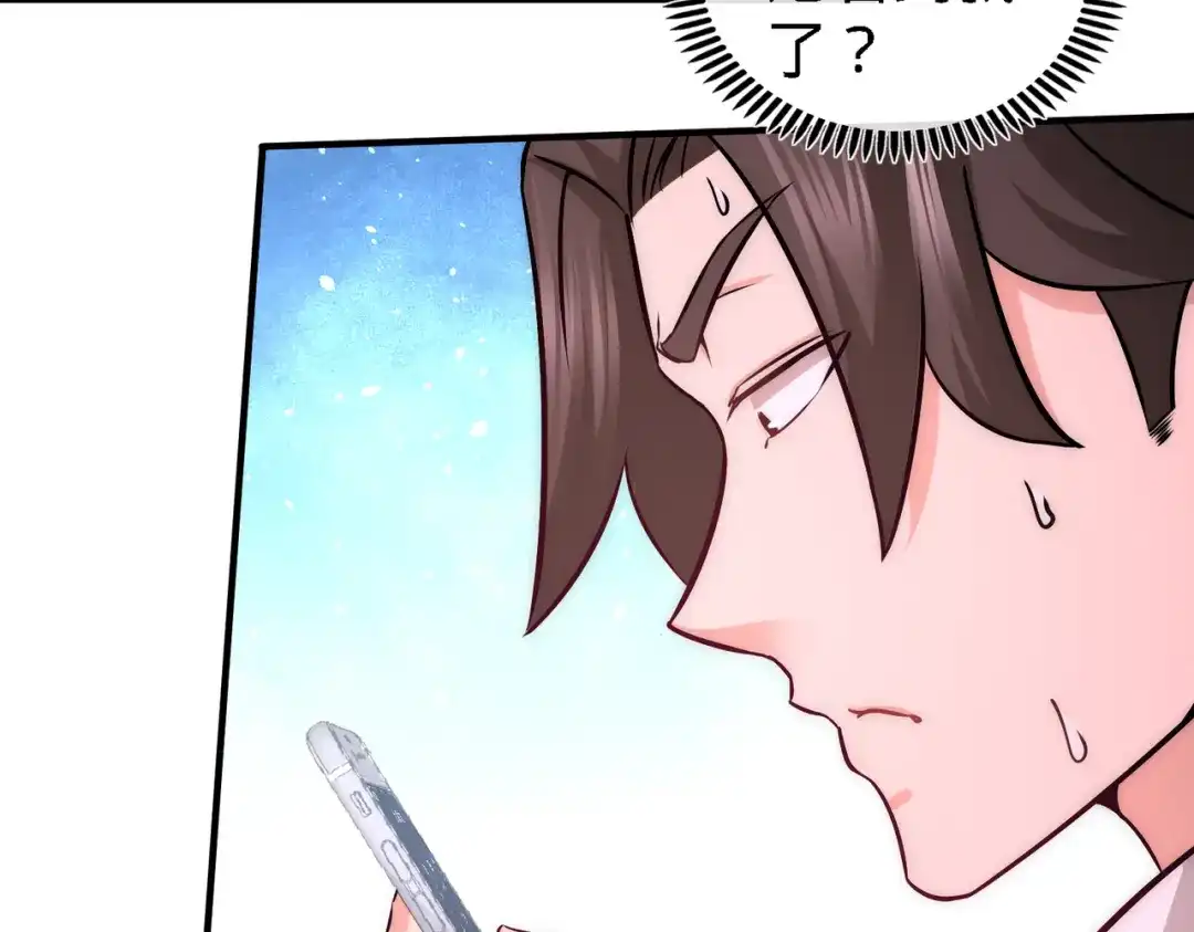 《龙王殿》23 洛河程家 第20页