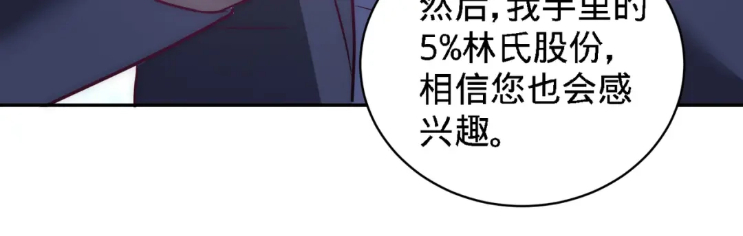 《龙王殿》23 洛河程家 第53页
