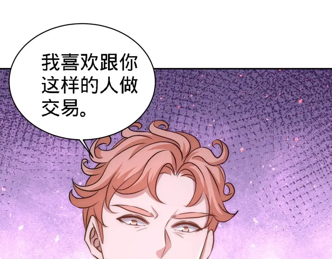 《龙王殿》23 洛河程家 第54页