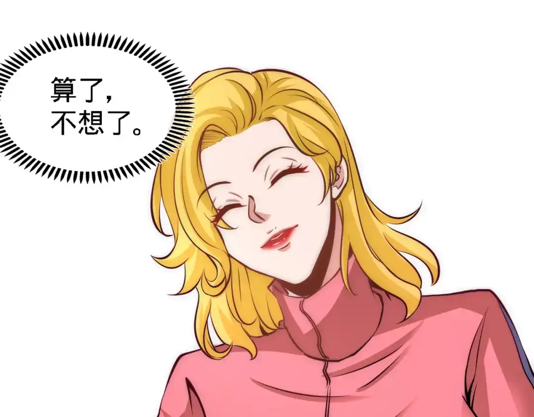 《龙王殿》23 洛河程家 第33页