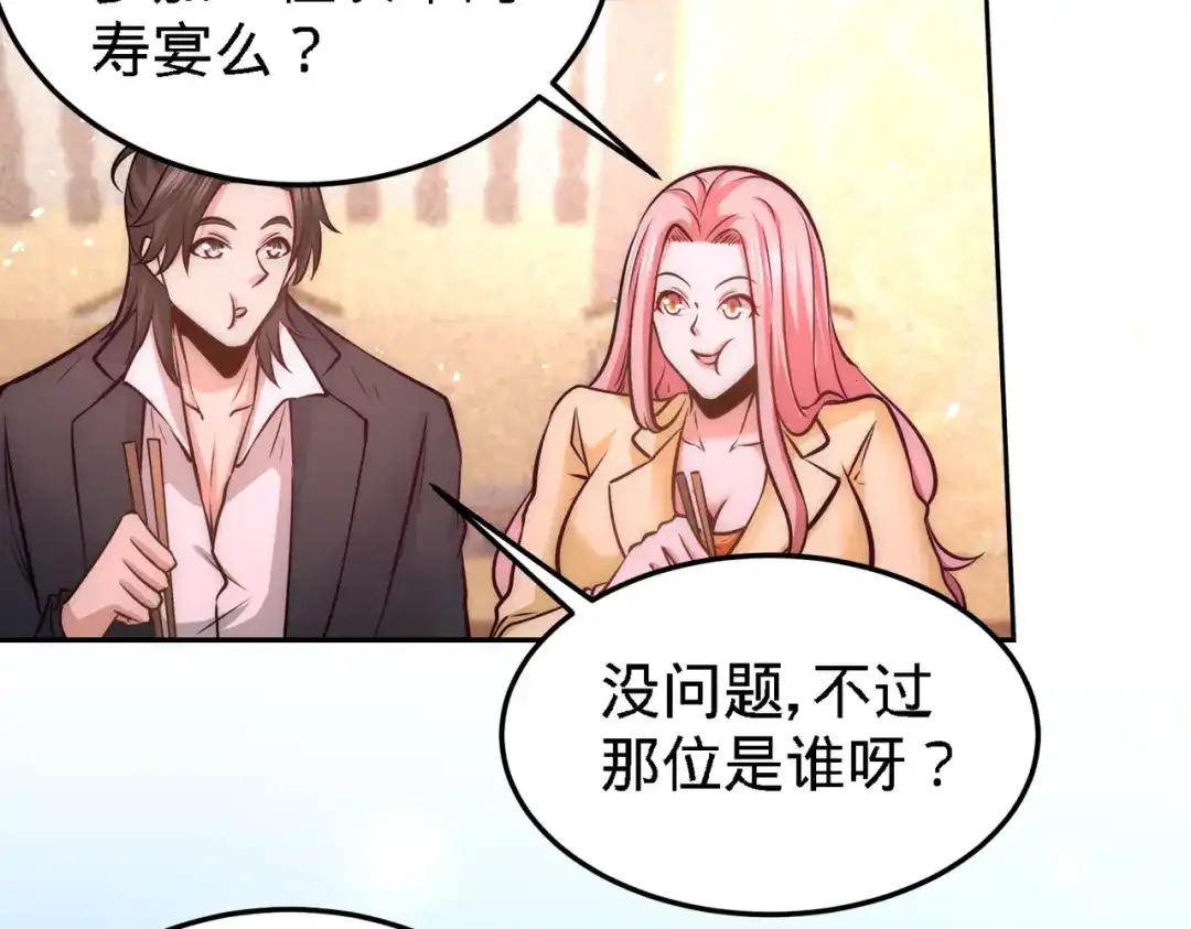 《龙王殿》23 洛河程家 第35页