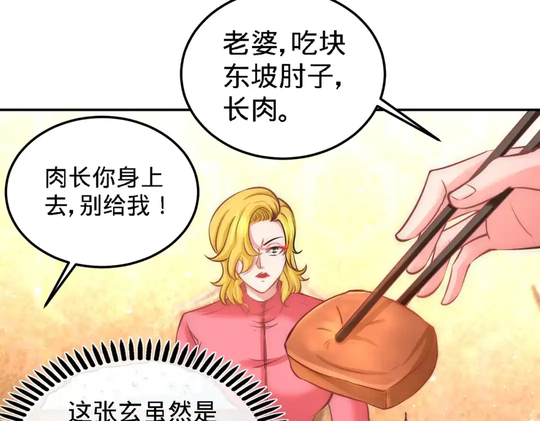 《龙王殿》23 洛河程家 第31页