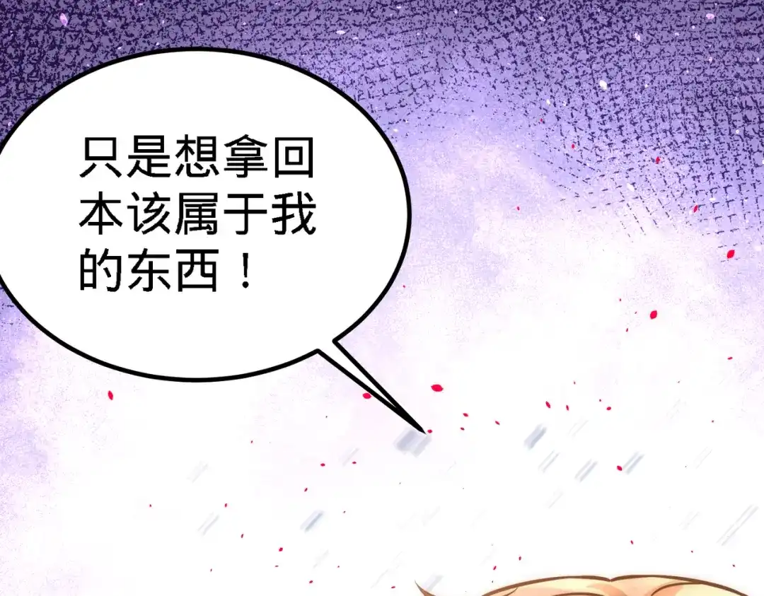 《龙王殿》23 洛河程家 第75页