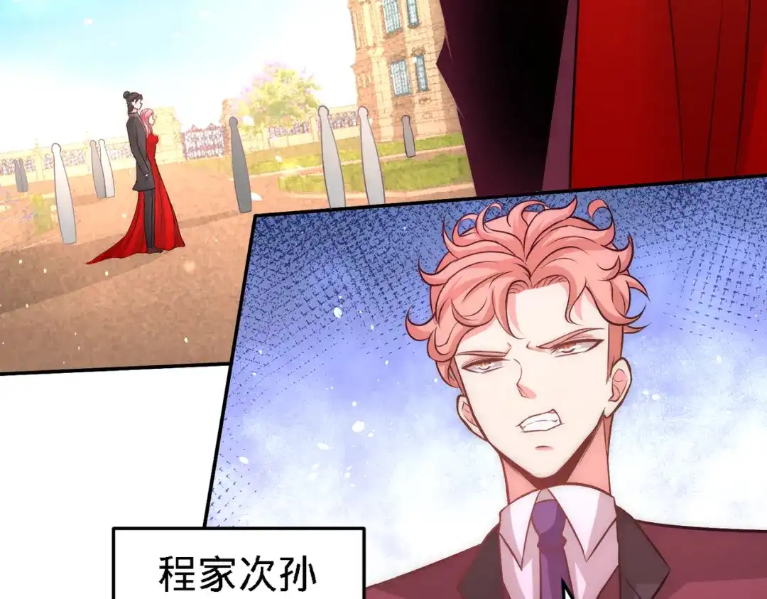 《龙王殿》23 洛河程家 第45页