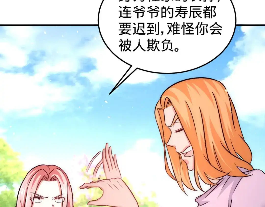 《龙王殿》23 洛河程家 第70页