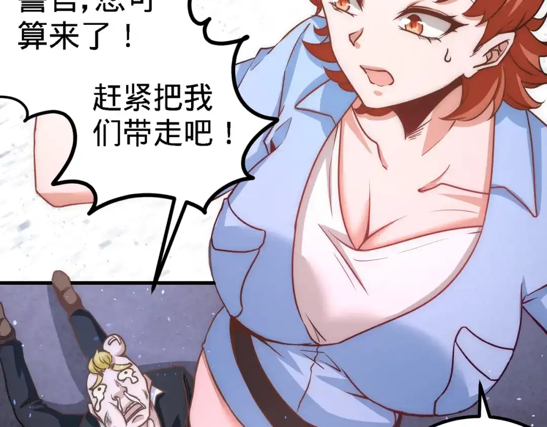 《龙王殿》23 洛河程家 第10页