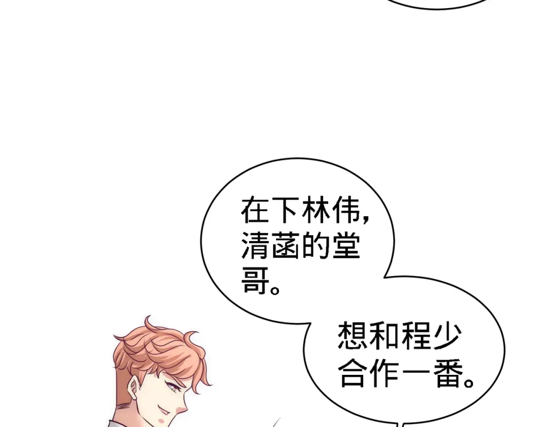 《龙王殿》23 洛河程家 第49页