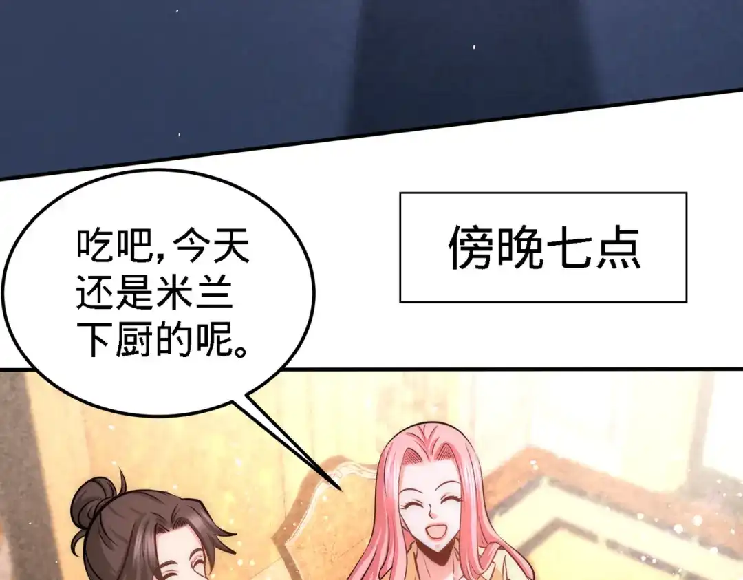 《龙王殿》23 洛河程家 第29页