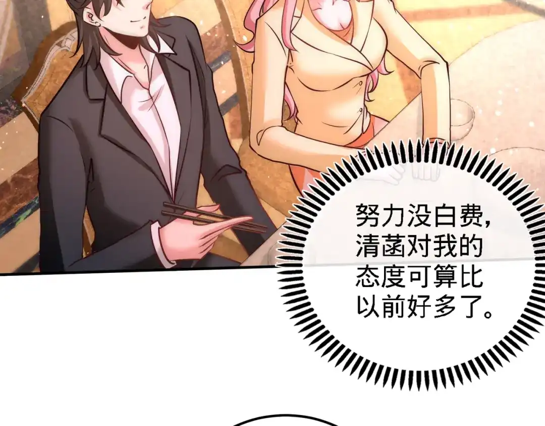 《龙王殿》23 洛河程家 第30页