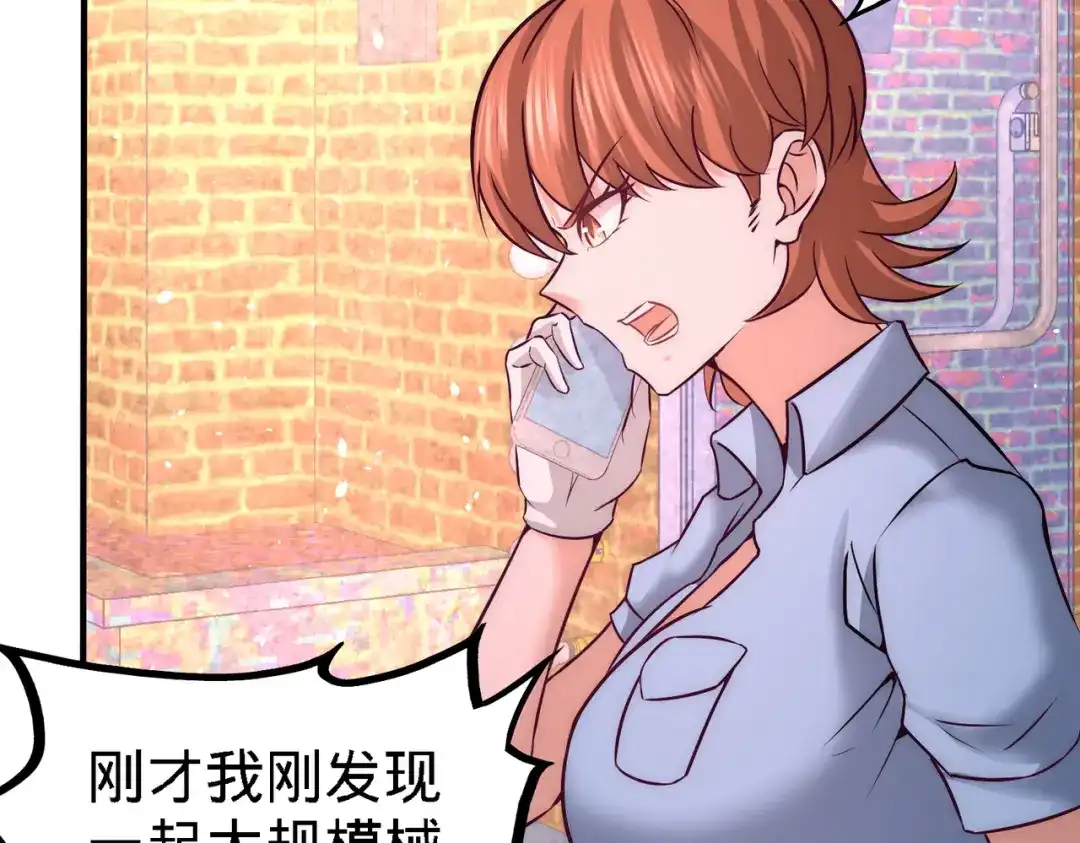 《龙王殿》23 洛河程家 第24页