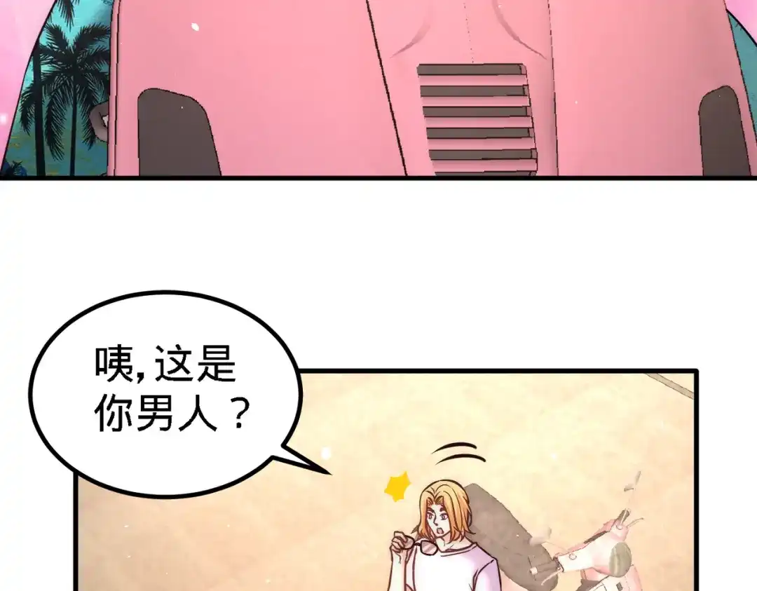 《龙王殿》23 洛河程家 第64页
