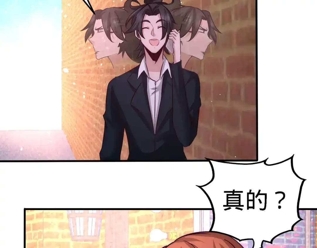 《龙王殿》23 洛河程家 第23页