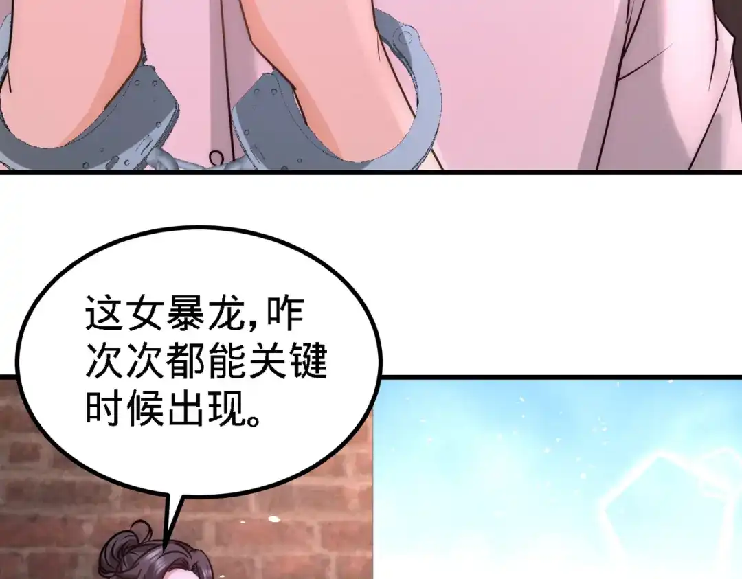 《龙王殿》23 洛河程家 第15页