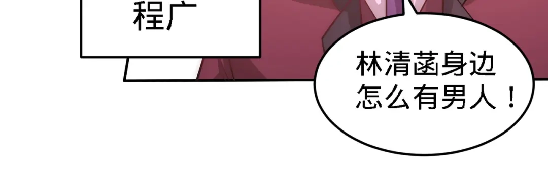 《龙王殿》23 洛河程家 第46页