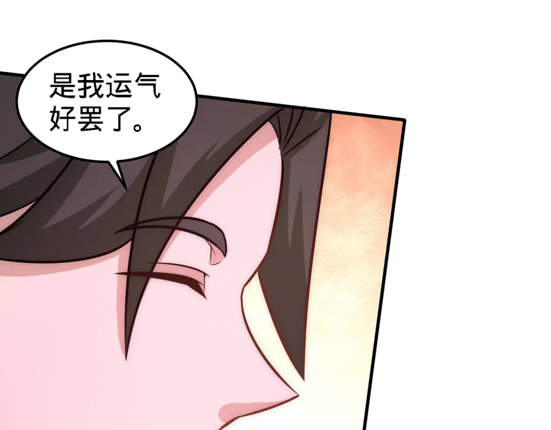 《龙王殿》23 洛河程家 第68页